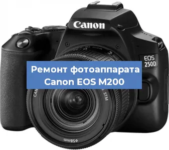 Замена затвора на фотоаппарате Canon EOS M200 в Санкт-Петербурге